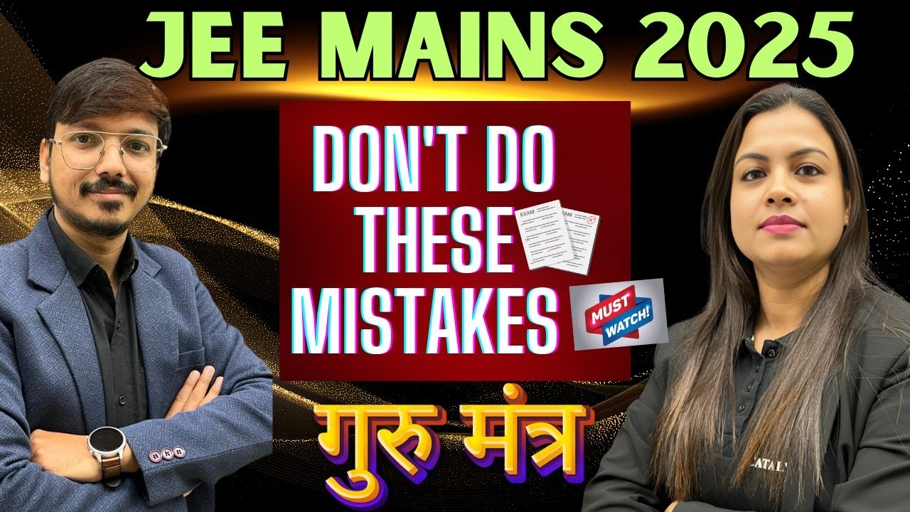 Avoid These Mistakes | JEE Mains 2025 | Must Watch | #jeemains - YouTube