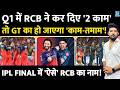 Qualifier 1 में RCB ने कर दिए '2 काम' तो GT का हो जाएगा 'काम-तमाम'! IPL FINAL में 'ऐसे' RCB का नाम!