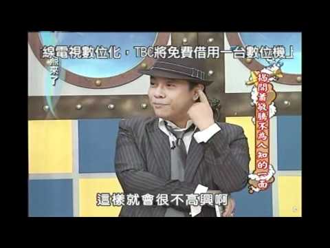 蕭敬騰＼0518康熙來了＼黃國倫評老蕭 老虎和大貓