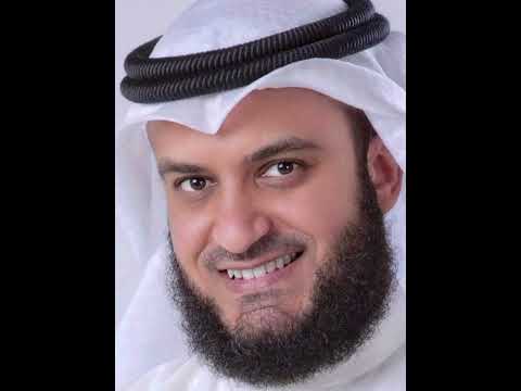 الرقيه الشرعيه شاملة للعين والمس والسحر للشيخ مشاري راشد العفاسي