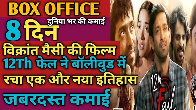 12th Fail Box Office Collection Day 6: Vikrant Massey Starrer Is Having An  Incredible Run, Wednesday Is Greater Than Tuesday!