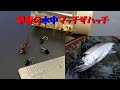 【早春の水中マッチザハッチ・フライタイイング】FLYTYING