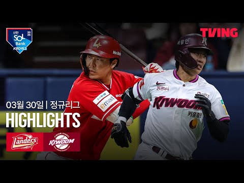 문쇼의 호투와 타선의 <strong>빅이닝</strong>👍ㅣ하이라이트 vs 키움 (03.30)