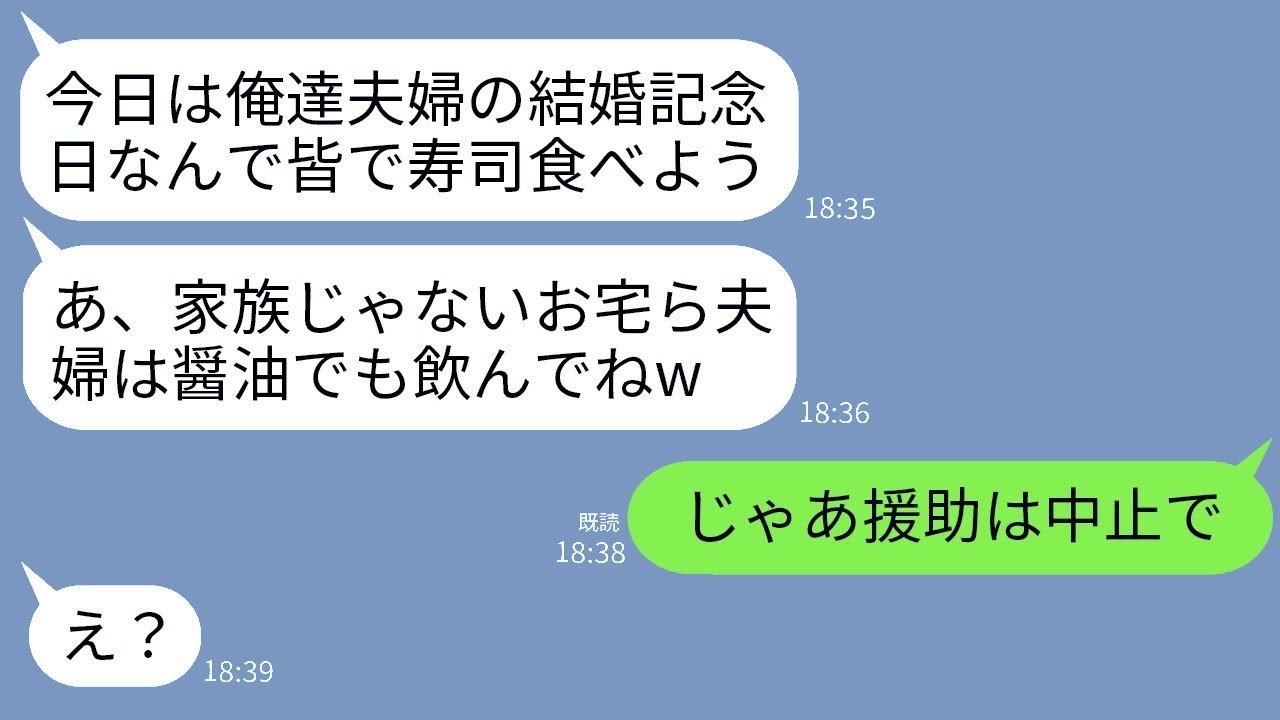 義兄夫婦の結婚10周年のお祝いに高級寿司を頼んだが、私たち夫婦だけが入っていなかった。義兄は「家族分だけ頼んだんだw」と言い、どうやら私たちは家族ではないようだったので、帰ることにしたwww。