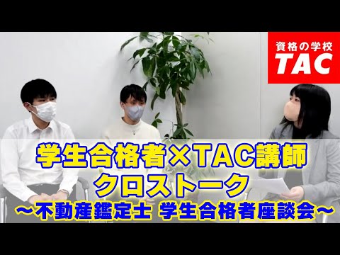 TAC/Wセミナー 不動産鑑定士講座 経済学答練 テスト計11回 2022年合格目標 036S4D mqdefault.jpg