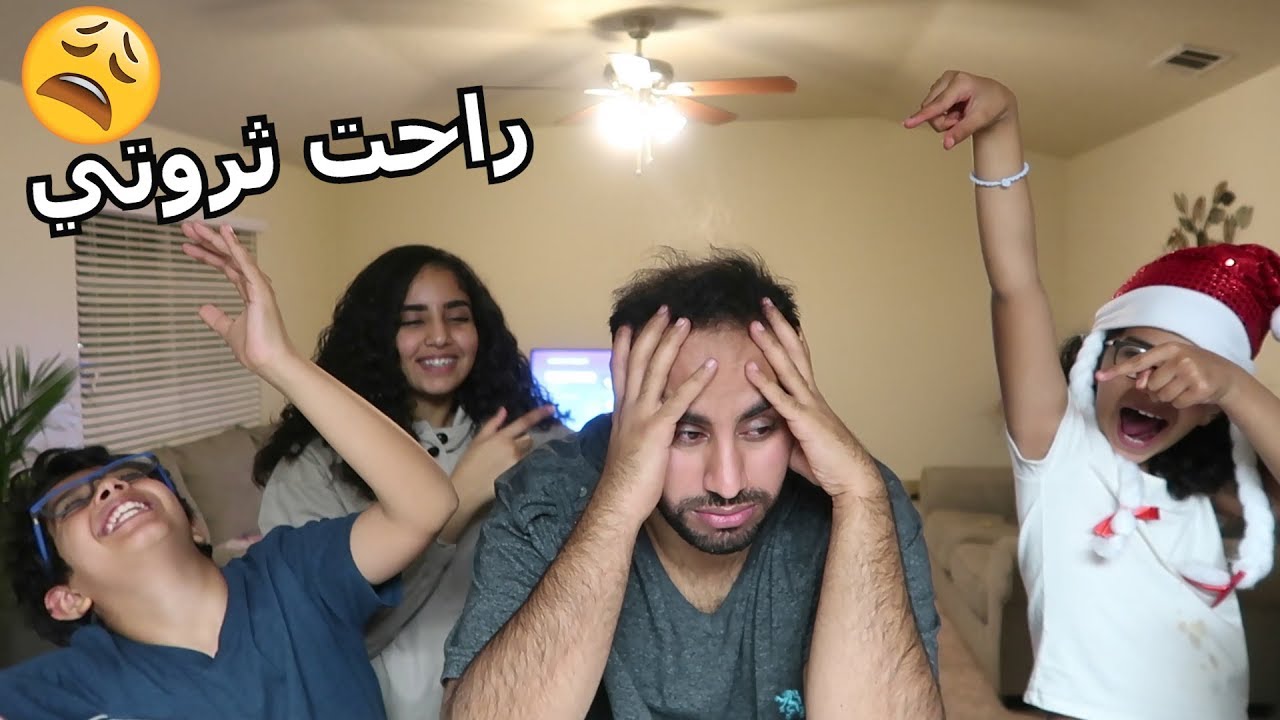 تحدي اني اوافق على طلباتهم كلها  - تحجير