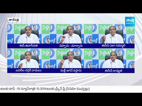 Sajjala Ramakrishna Reddy About Violence In AP Elections Polling | YSRCP vs TDP Janasena |@SakshiTV - SAKSHITV