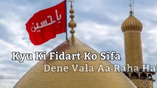 Inshallah Corona Se Nazat Milne Vali Hai Kyu Ki Fidart Ko Sifa Dene Vala Aa Raha Hai Jo Kahi Se Nami