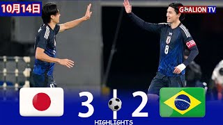 🇯🇵 サムライブルー、圧巻の逆転劇！| 日本 vs ブラジル | キリンチャレンジカップ2025 | 2025年10月14日