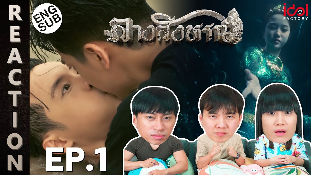 (ENG SUB) [REACTION] THE SIGN ลางสังหรณ์ | EP.1 | IPOND TV
