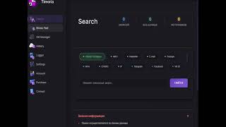 КАК ДОКСИТЬ ЛУЧШИЙ СОФТ ДЛЯ ДОКСА OSINT ДОКС ТУЛКА СКАЧАТЬ В 2025 screenshot 3