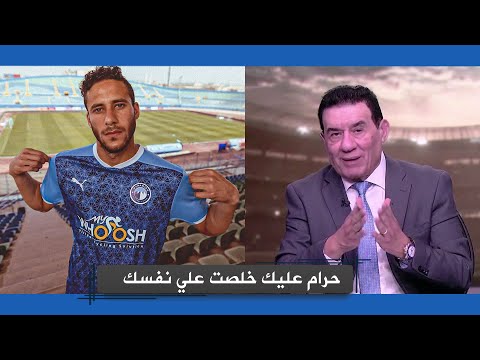 تعليق صادم من مدحت شلبي عن ازمة رمضان صبحي مع المنشطات