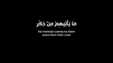 (اقترب للناس حسابهم و هم في غفلة معرضون) كروما قرآن - شاشة سوداء - سورة الأنبياء - ماهر المعيقلي