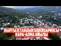 Сузак району,Кара-Алма айылы. "Менин айылым" долбоору