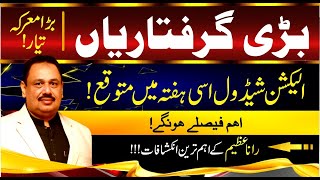 Elections Scheduled In This Week? | Important Decisions Taken!! | Rana Azeem Huge Revelations