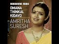 Omanathinkal Kidavo Mp3 Song