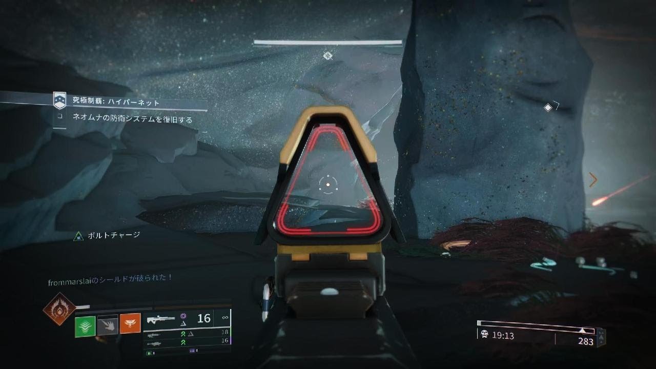 Destiny 2 究極制覇 ハイパーネット電流 ULTIMATE HYPERNET 野良 PS5