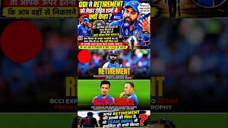 what did rohit sharma said about ODI retirement? #shorts #shortvideo #viralvideo