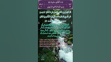 Surah Al-Falaq with Urdu & English Translation |سورة الفلق اردو Tilawat #quran #allah #surahfalaq