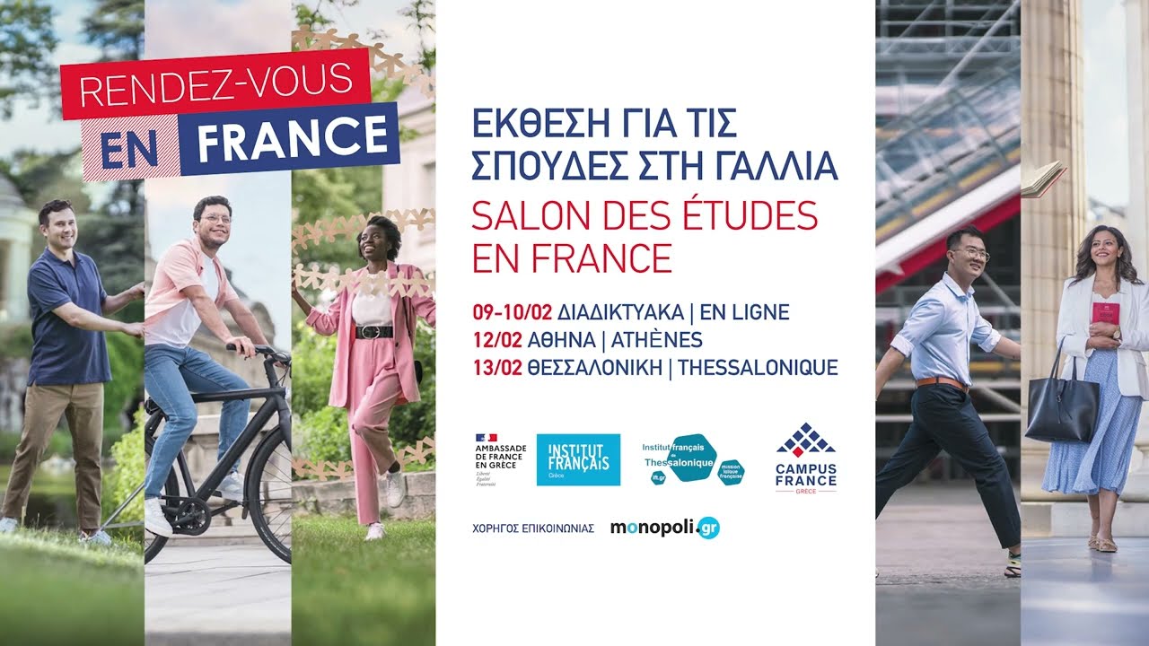 Salon des études en France 2022 : Etudes de Licence