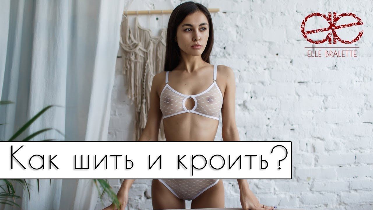 ⁣Курсы кройки и шитья онлайн для начинающих видео. Подробные уроки.