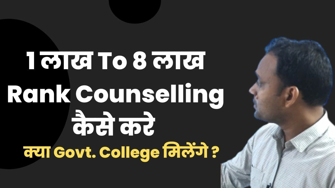 ENGINEERING COUNSELLING 2022RANK 1 LAC TO 8 LAC COMPLETE COUNSELLING