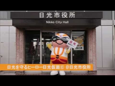 心のプラカード　栃木県日光市 Ver.