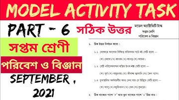 model activity task class 7 environment & Science (পরিবেশ ও বিঞ্জান) part-6 in September 2021