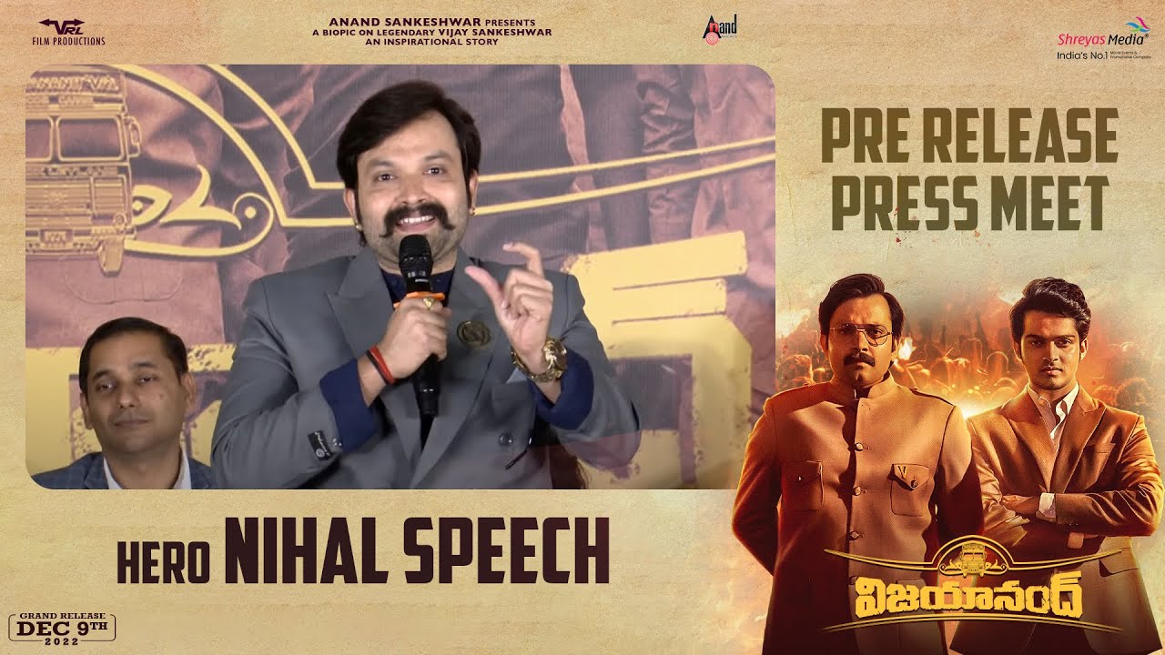 Hero Nihal Speech @ Vijayanand Pre Release Press Meet | Shreyas Media