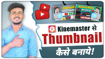 Kinemaster Se Youtube Thumbnail Kaise Banaye | How To Create Youtube Thumbnail In Kinemaster | 2022