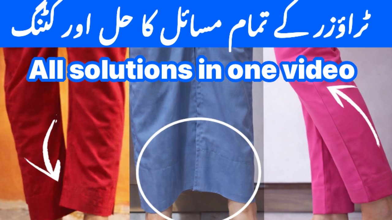 Trouser k asen me khinchao kun aata he | paincha ooper kun uthta he | all solution in one video 