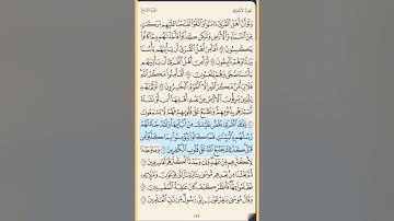 القرآن الكريم سورة الأعراف من الآية الكريمة 96 إلى الآية الكريمة 120 محمد ايوب