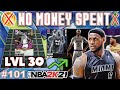NO MONEY SPENT SERIES #101 - LEVEL 30 ASCENSION BOARD! CAN I GET CONNIE HAWKINS?!? NBA 2K21 MyTEAM