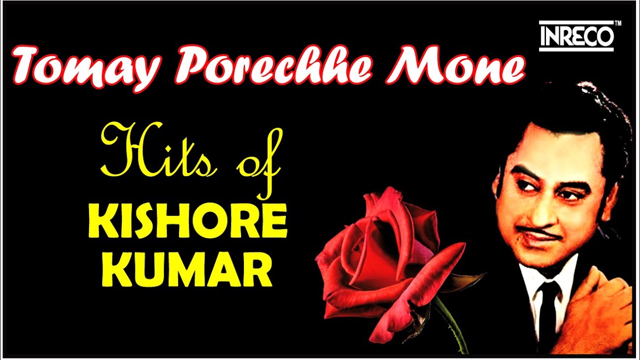 Kishore Kumar Hit Tomay Porechhe Mone Kishore Kumar Songs Se Jeno