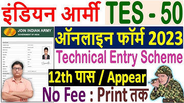 Indian Army TES 50 Online Form 2023 Kaise Bhare 🔥 How to Fill Army TES 50 Online Form 2023 Apply 🔥