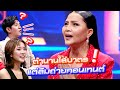 ตำนาน ตักบาตร แต่ลืมถ่ายคลิป ของ &quot;แม่สุ&quot; #faceoff #แฝดคนละฝา #Workpoint23 #เวิร์คพอยท์