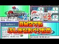 ポケモンBW2でもふしぎなおくりものを受け取ってみた【ゆっくり解説】【ポケットモンスターブラックホワイト２】