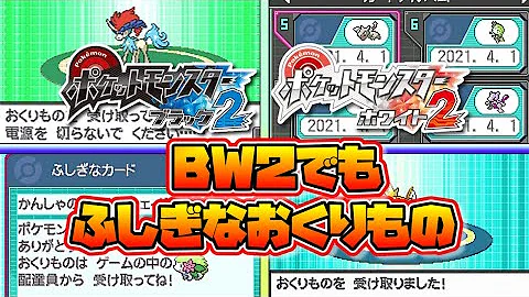ポケモンbw ワザップ検証