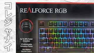 私が求めるREALFORCEはコレジャナイ #shorts