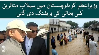 PM Shehbaz briefs on rehabilitation of flood victims in Balochistan | Aaj News