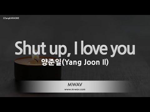 [짱가라오케/노래방] 양준일(<strong>Yang</strong> <strong>Joon</strong> Il)-Shut up, I love you [ZZang KARAOKE]