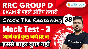1:00 PM - RRC Group D 2019-20 | Reasoning By Hitesh Mishra | Mock Test (Part-3)