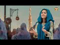 Nawal Khan | Ab To Bas Aik Hi Dhun Hai | New Beautiful Kalam 2023 | Heera Gold Mp3 Song