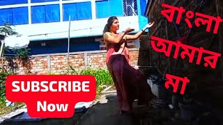 Bangla Amar Maa Bengali Song 