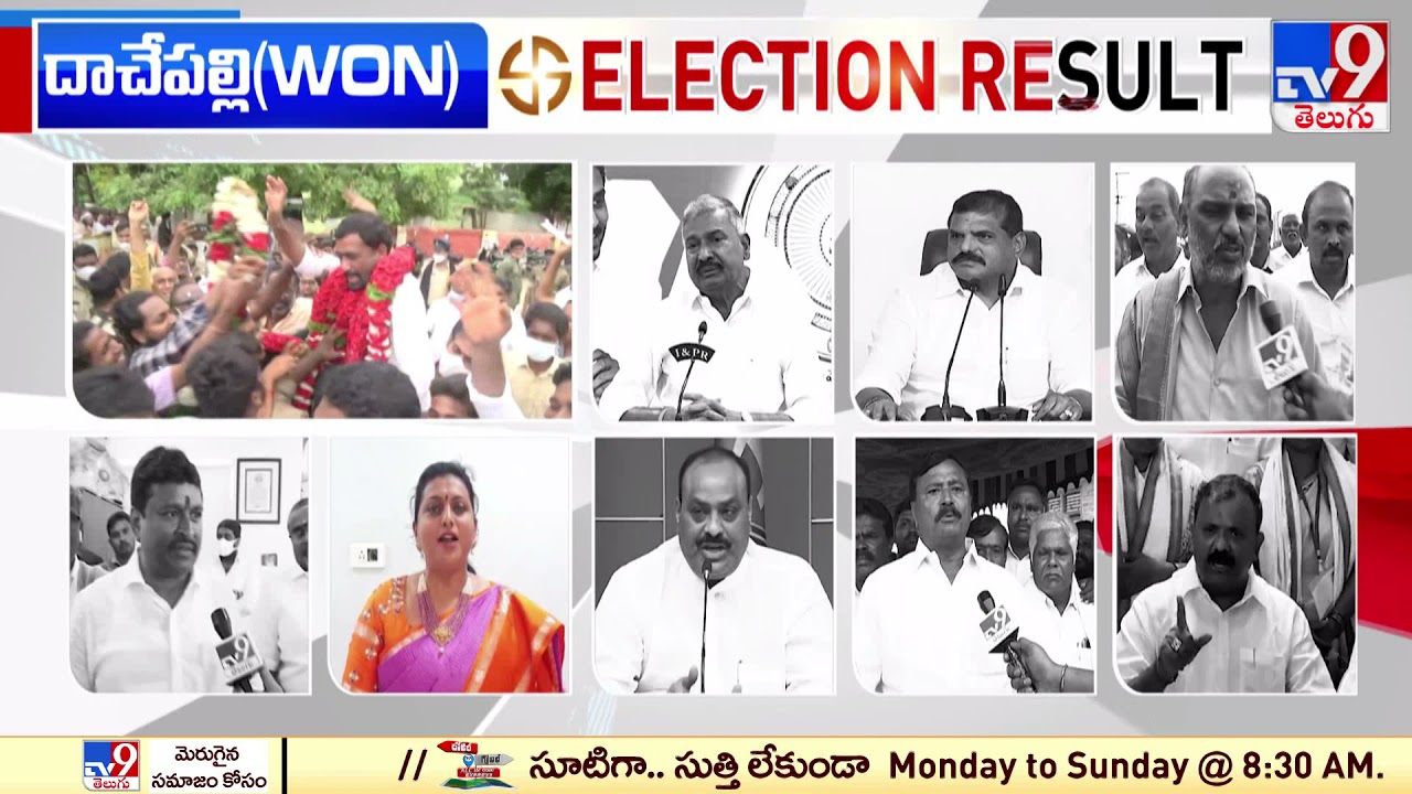 Dialogue war between YCP and TDP over Municipal Election results - TV9