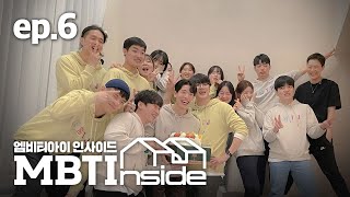 Is your MBTI type likeable? MBTI Inside, final episode by 핏타민 Fitamin 84,114 views 1 year ago 1 hour, 31 minutes