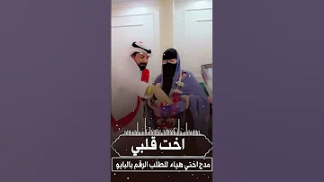 جديد شيله مدح اختي باسم هياء في اخت قلبي شعور ودي اعلنها شيلات عروس جديده باسم هياء اكسبلور 