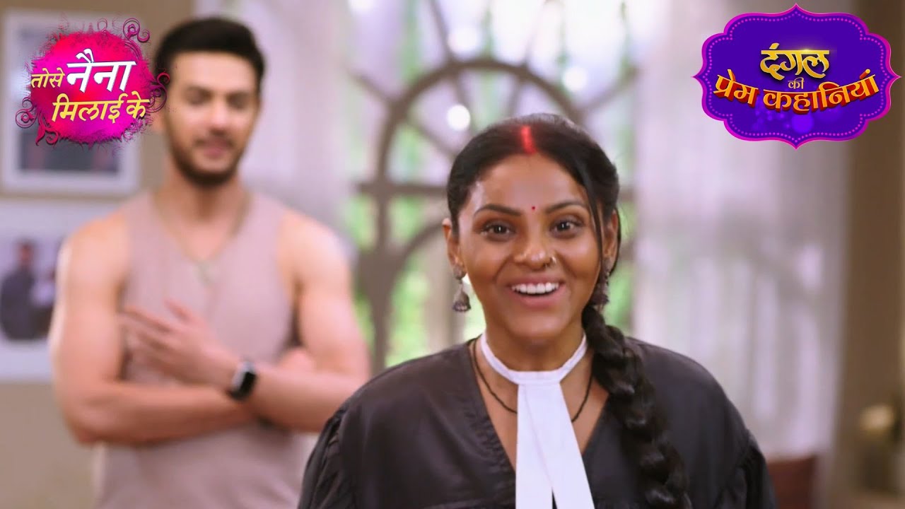 वकील बनकर Kuhu आई Rajeev के सामने | Tose Naina Milaai Ke | New Episode