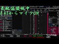 【第71回】マスターの株デイトレ配信 2025 8/19