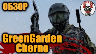 видео: DayZ -  |PVE|GreenGarden_Cherno Pt.1 Обзор проекта картинка: DayZ -  |PVE|GreenGarden_Cherno Pt.1 Обзор проекта